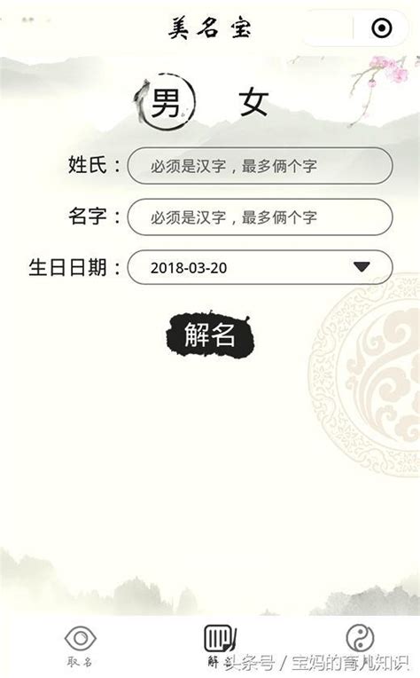 測名字|姓名測試打分,名字怎麼樣,寶寶起名好不好查詢